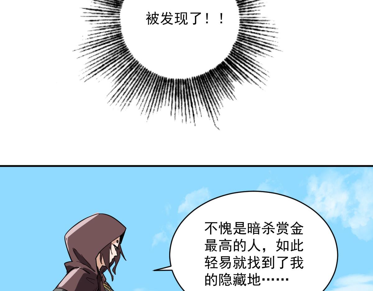 金牌杀手(1/2)-第2话