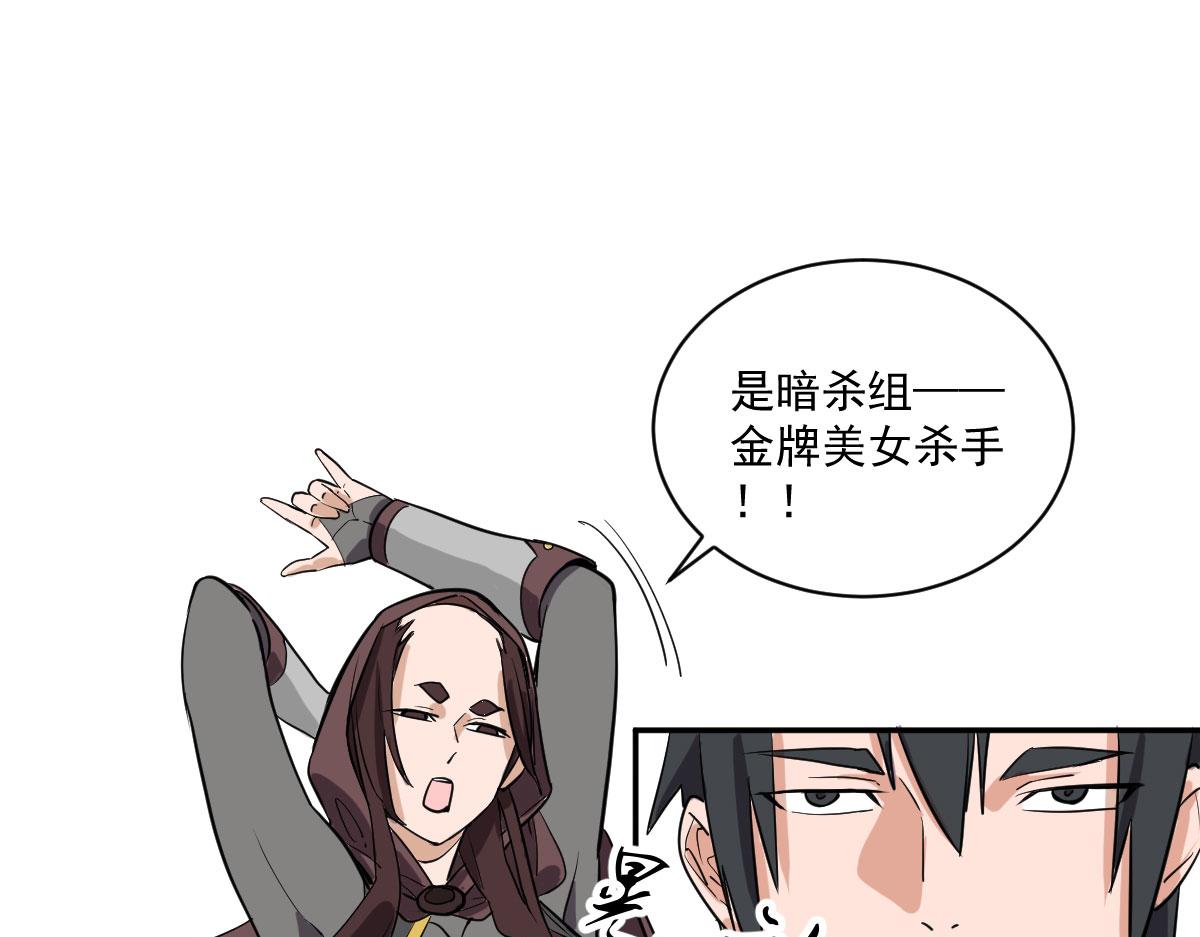 金牌杀手(1/2)-第2话