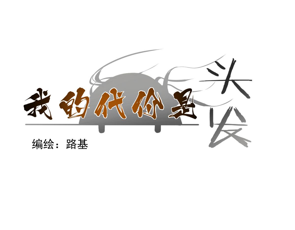 我的盔甲呢？！(1/4)-第20话