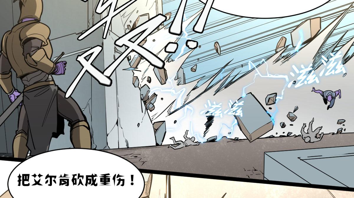 我的盔甲呢？！(1/4)-第20话