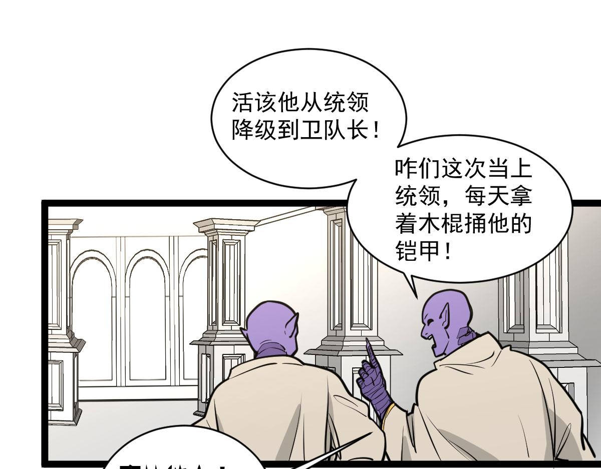 我的盔甲呢？！(1/4)-第20话