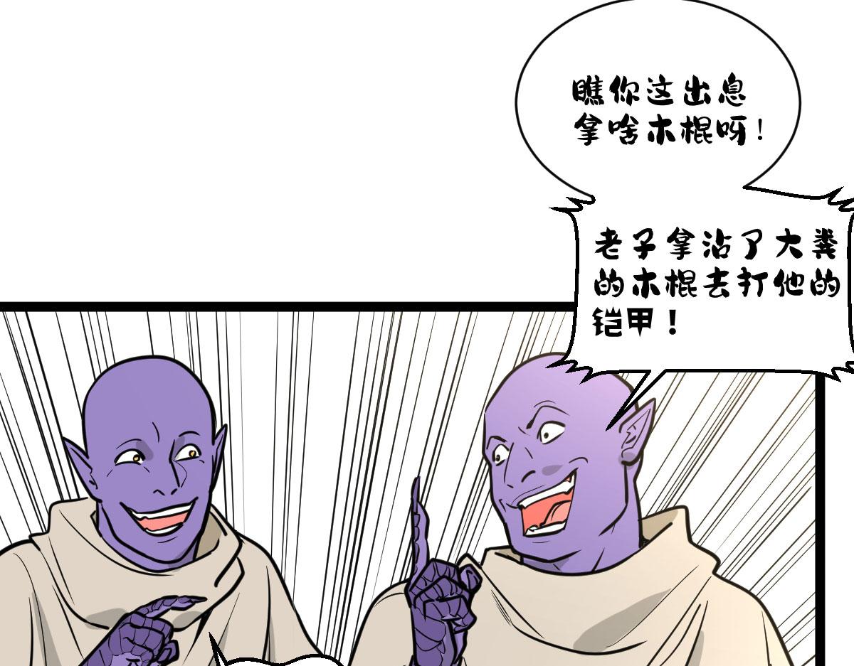 我的盔甲呢？！(1/4)-第20话