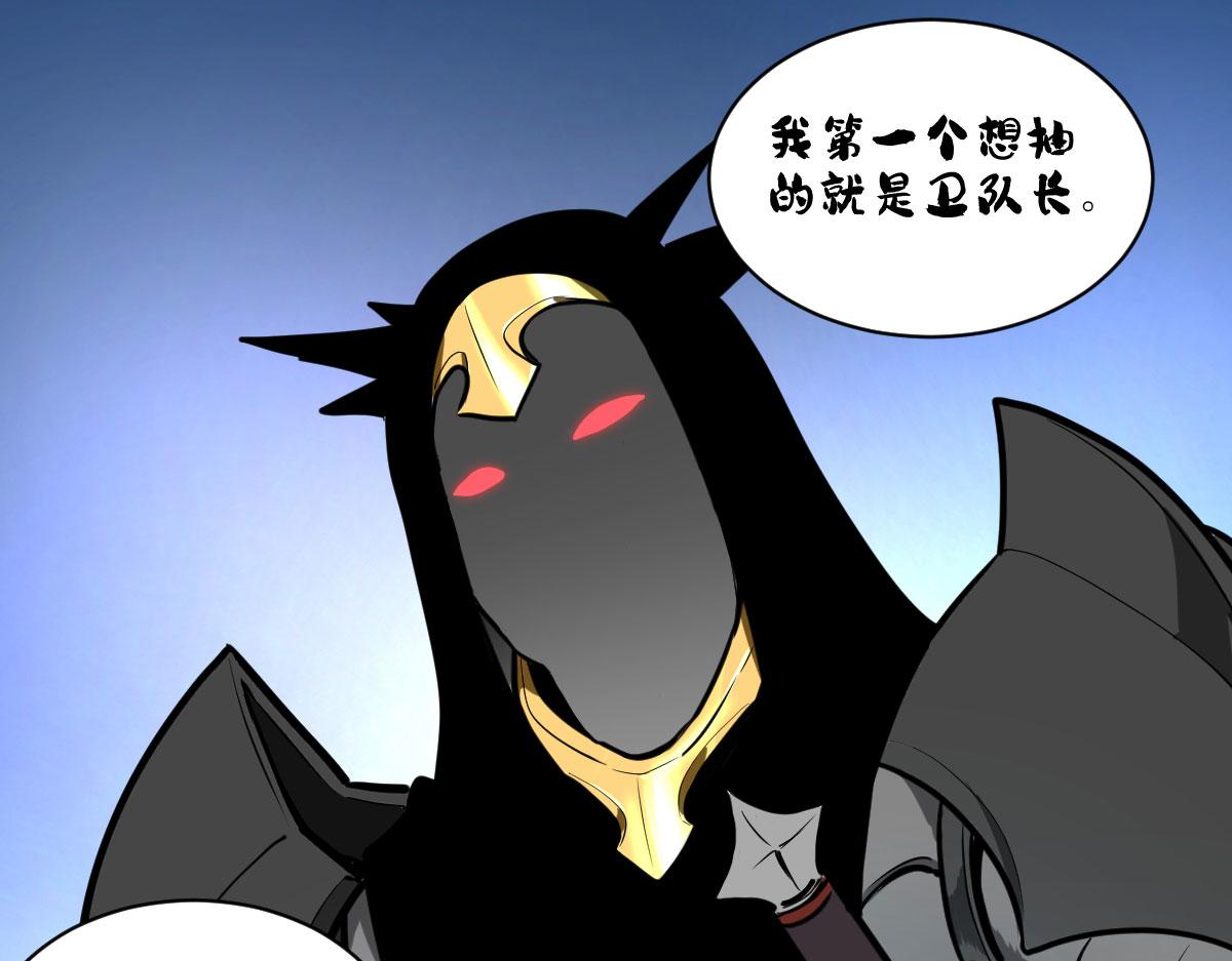 我的盔甲呢？！(1/4)-第20话