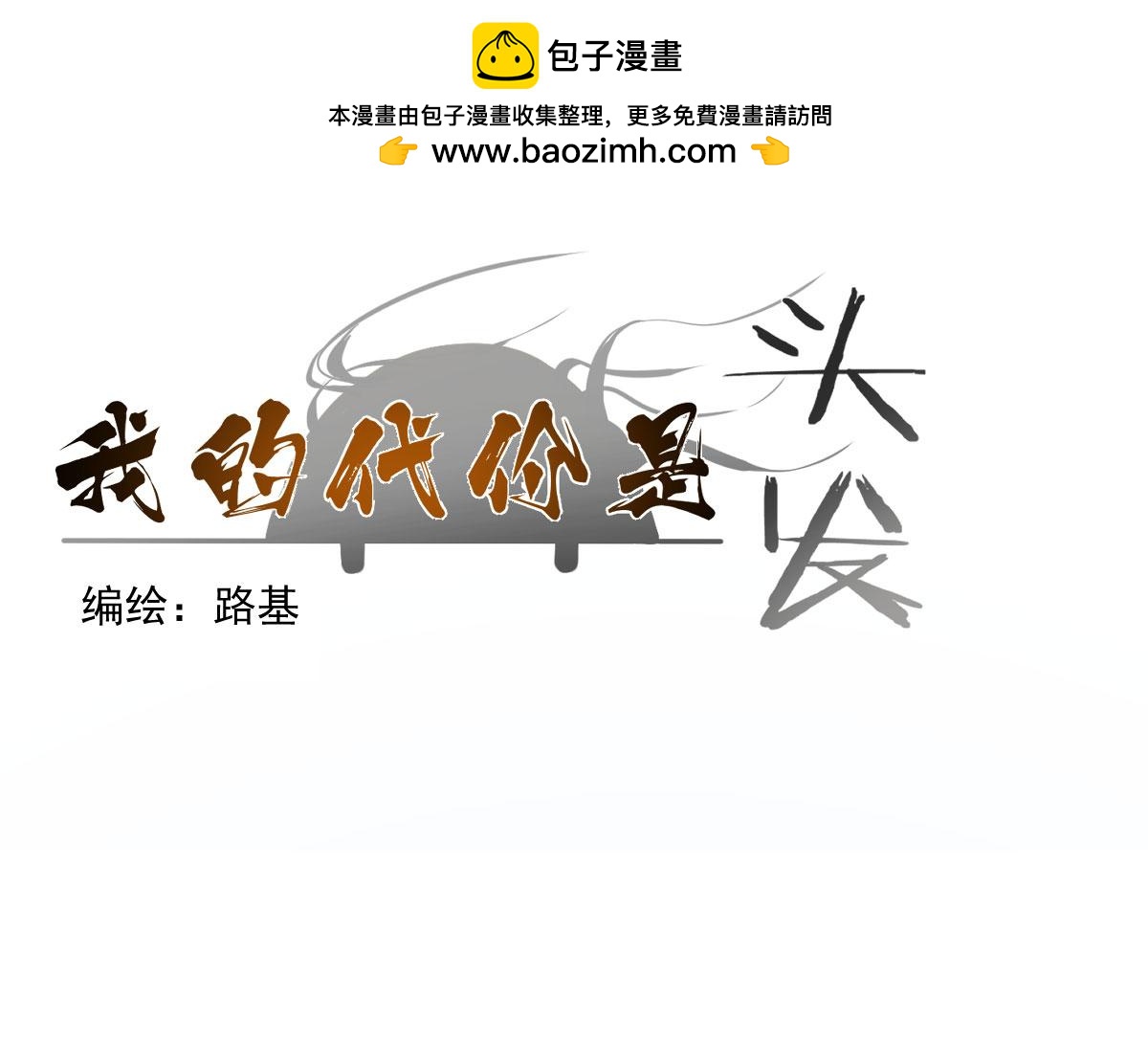 找你当同伴，果然没错(1/4)-第22话