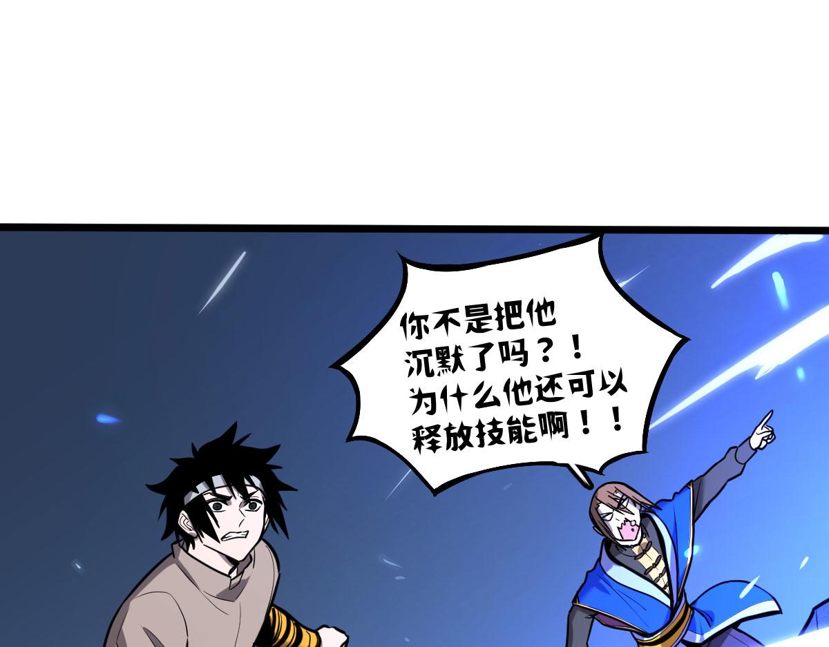 找你当同伴，果然没错(1/4)-第22话