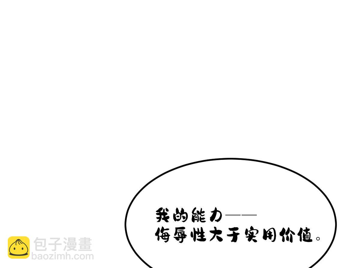 找你当同伴，果然没错(1/4)-第22话