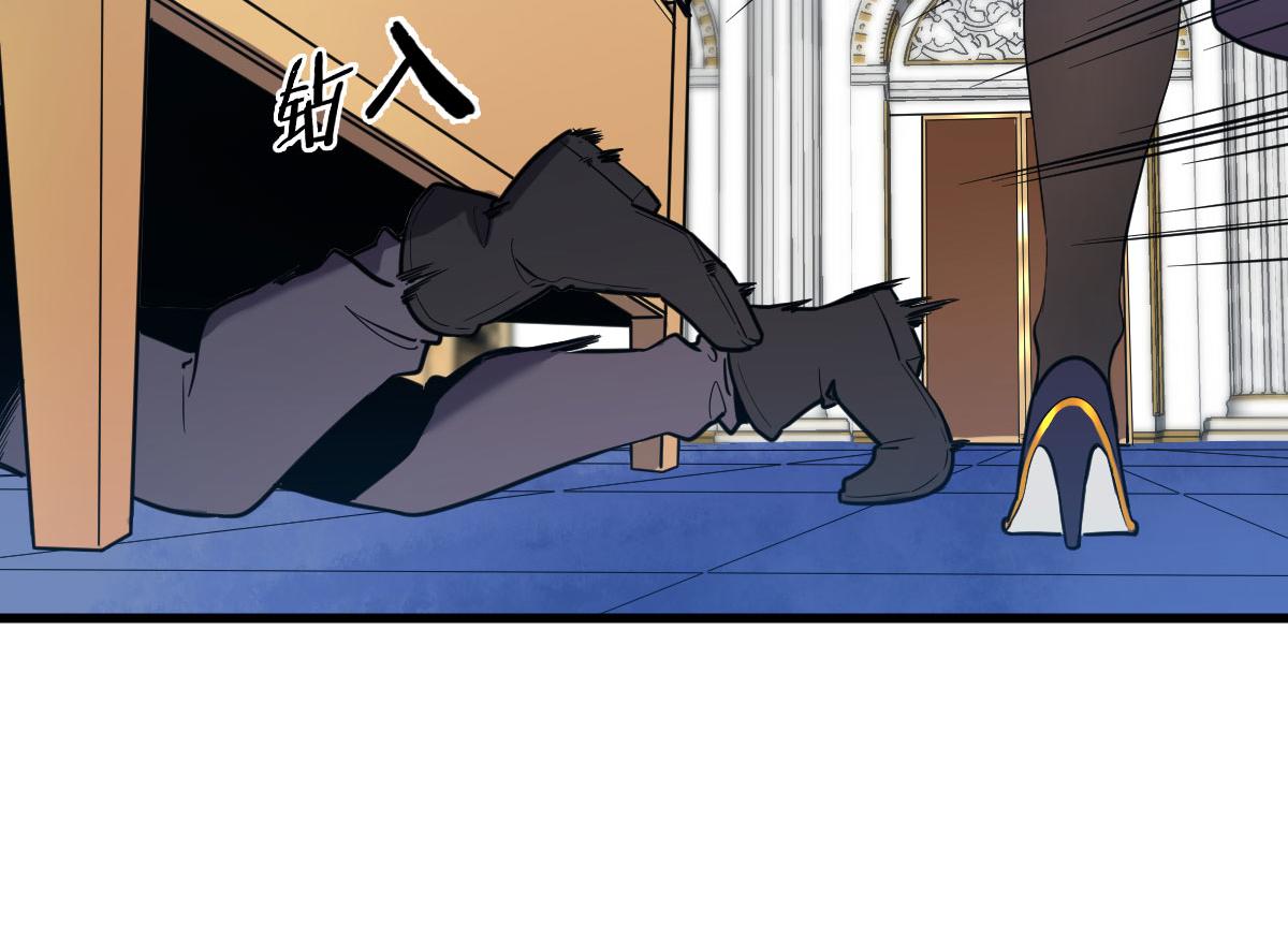 大叔！靠你了！！(1/4)-第24话