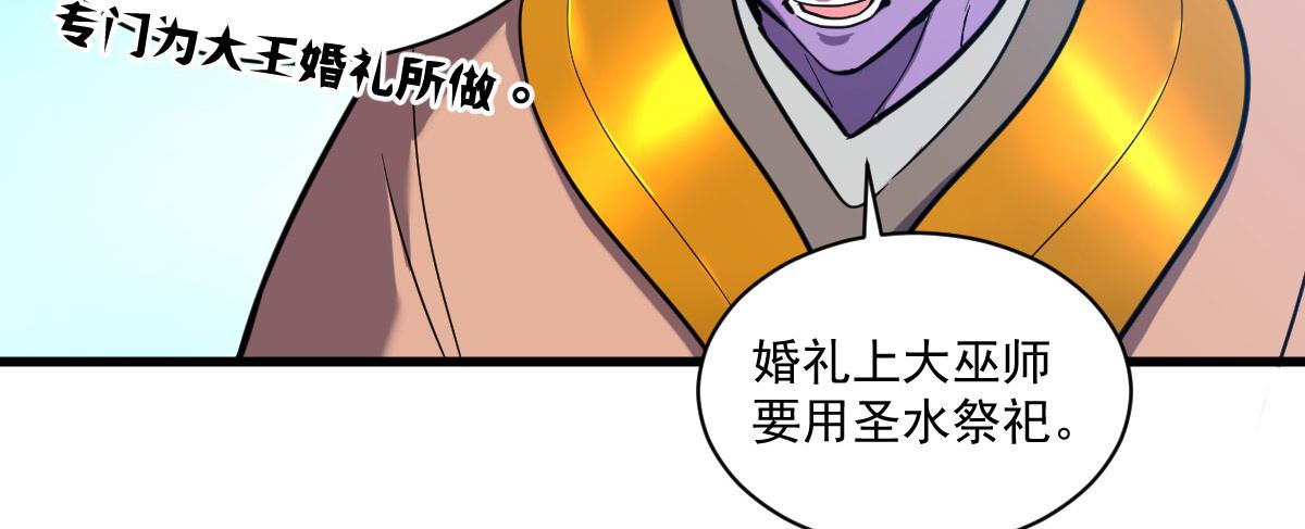 大叔！靠你了！！(1/4)-第24话