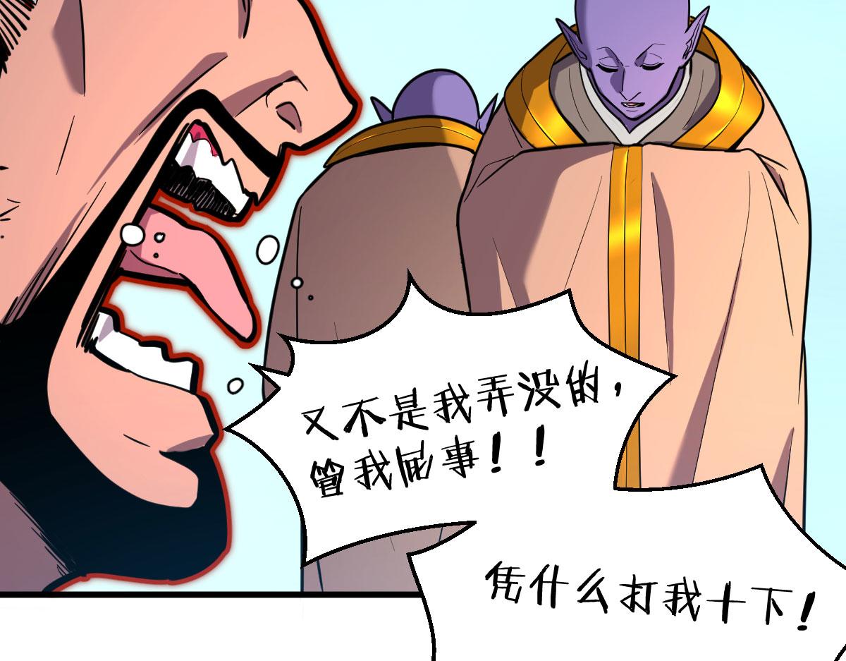 大叔！靠你了！！(1/4)-第24话