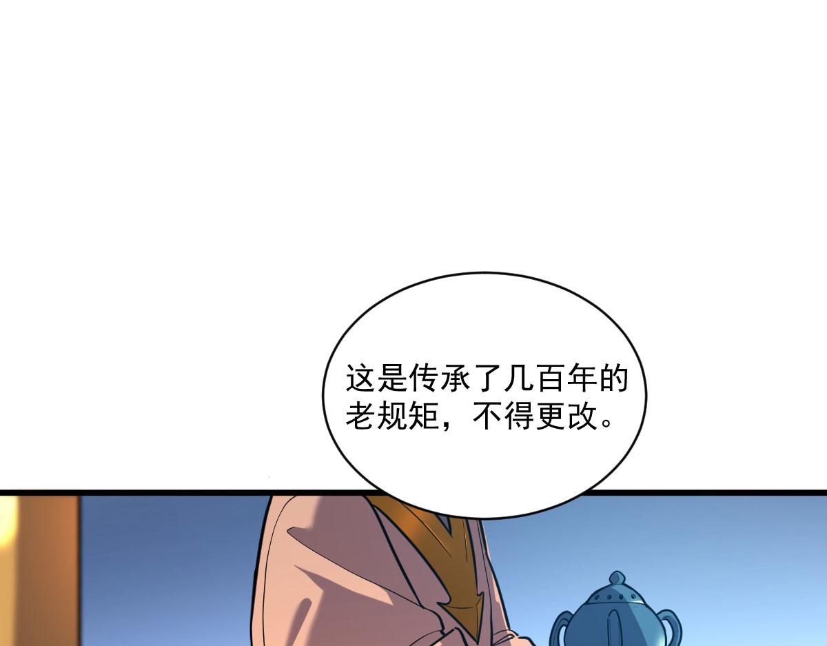 大叔！靠你了！！(1/4)-第24话