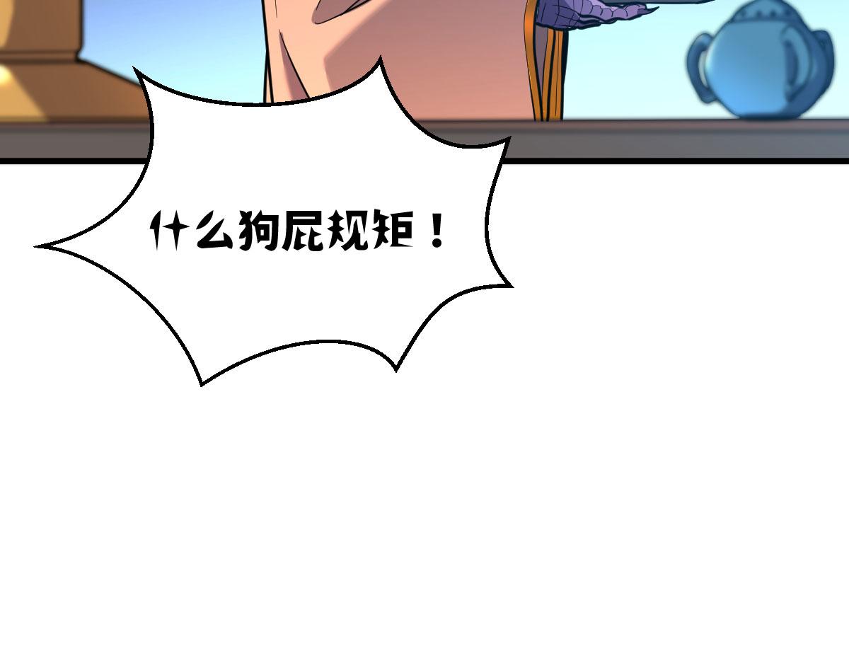 大叔！靠你了！！(1/4)-第24话