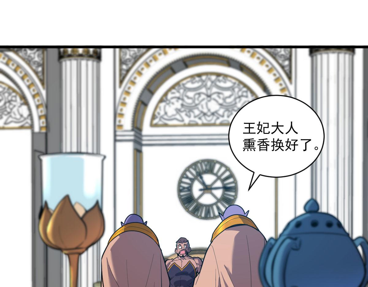 大叔！靠你了！！(1/4)-第24话