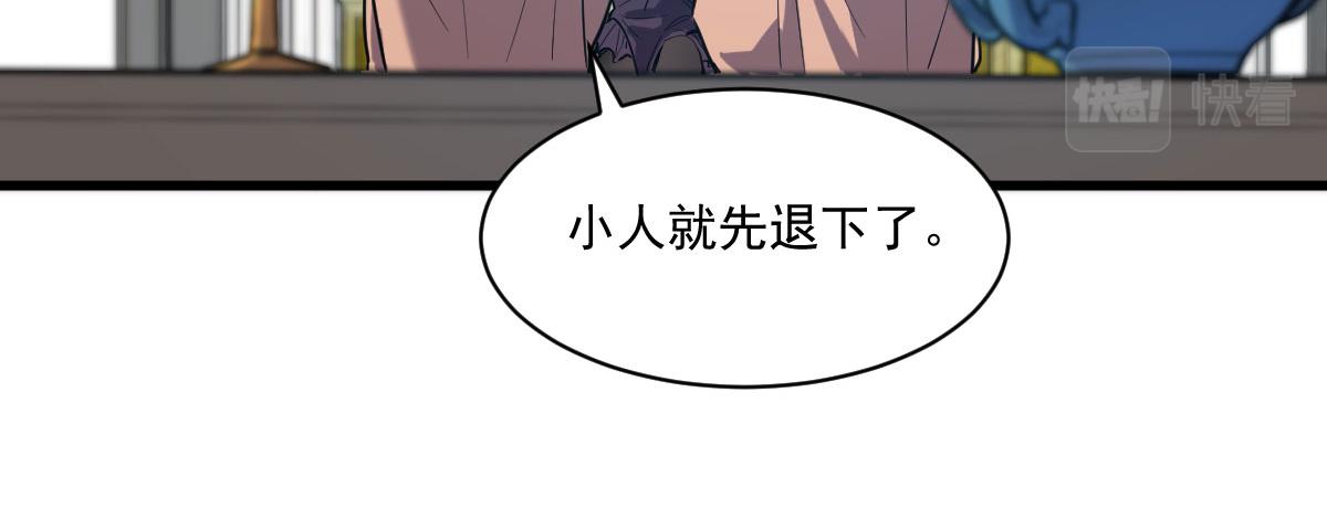 大叔！靠你了！！(1/4)-第24话