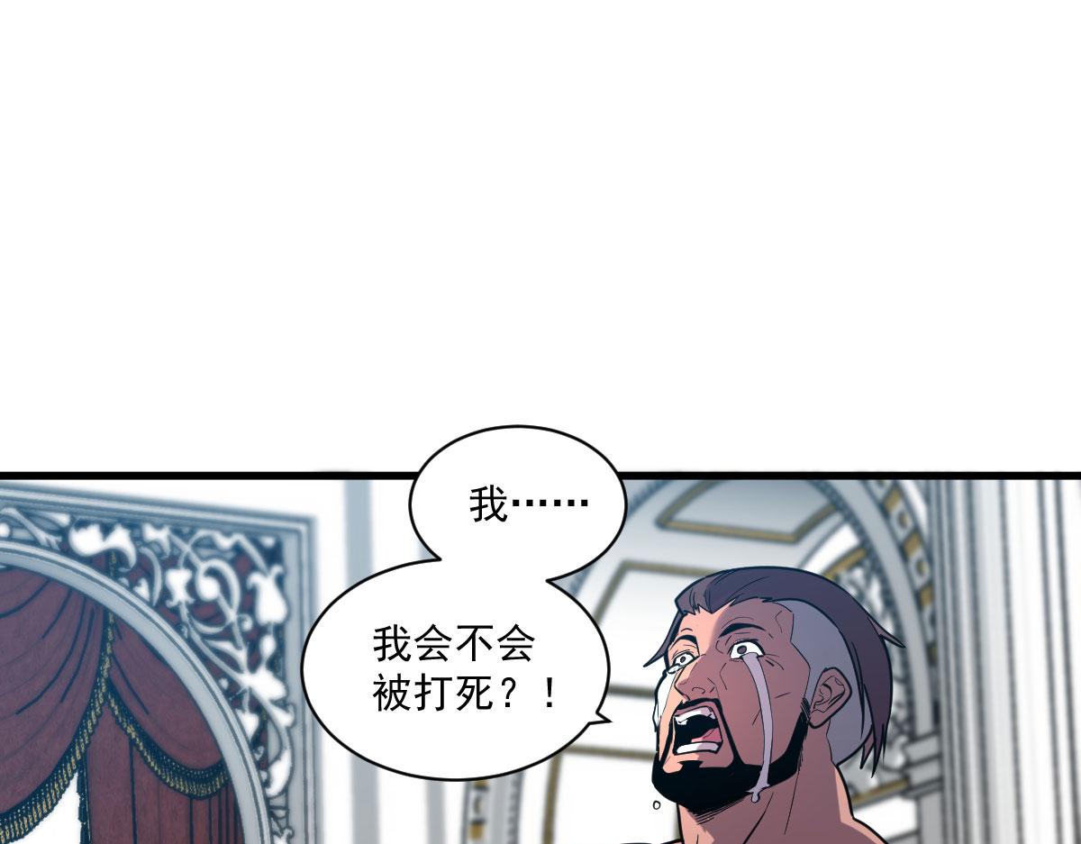 大叔！靠你了！！(1/4)-第24话