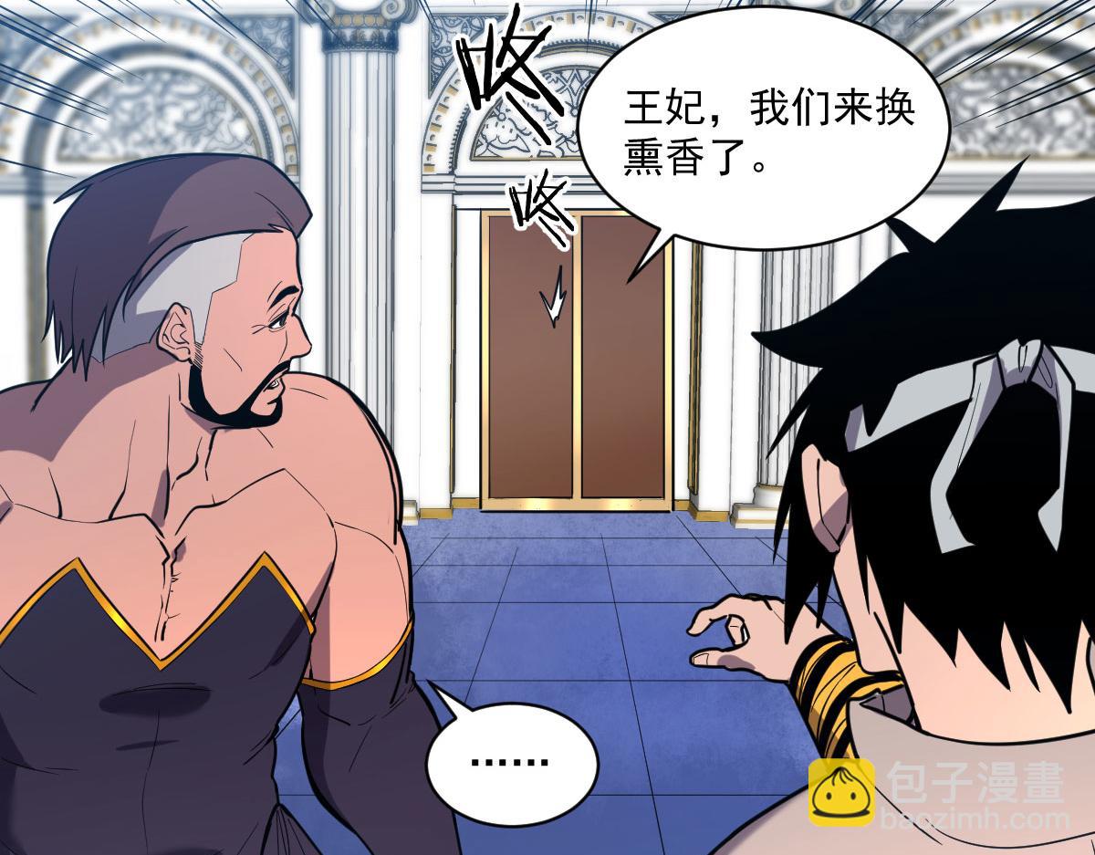 大叔！靠你了！！(1/4)-第24话