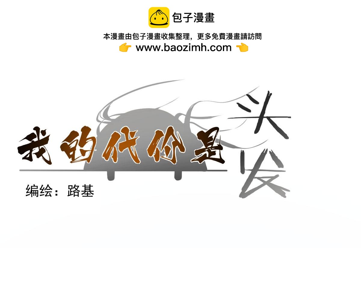 卑鄙的人类！！(1/4)-第26话