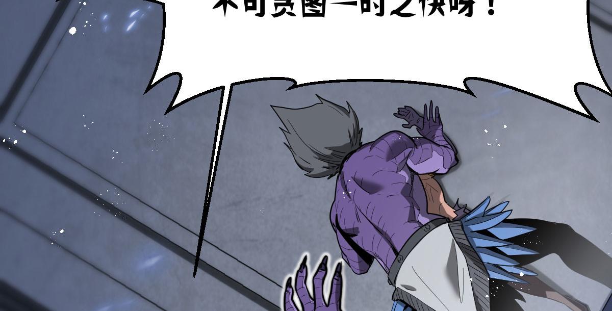 卑鄙的人类！！(1/4)-第26话