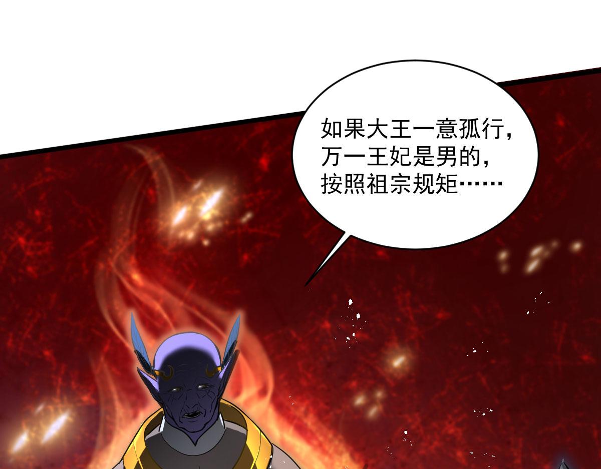 卑鄙的人类！！(1/4)-第26话