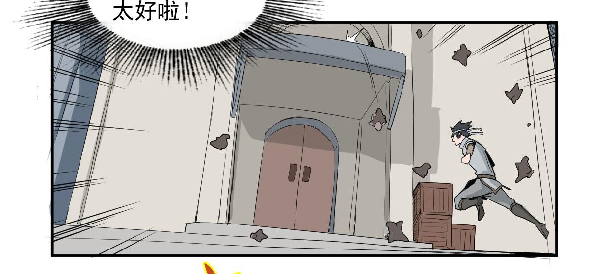 天字号灭绝了！！-第6话