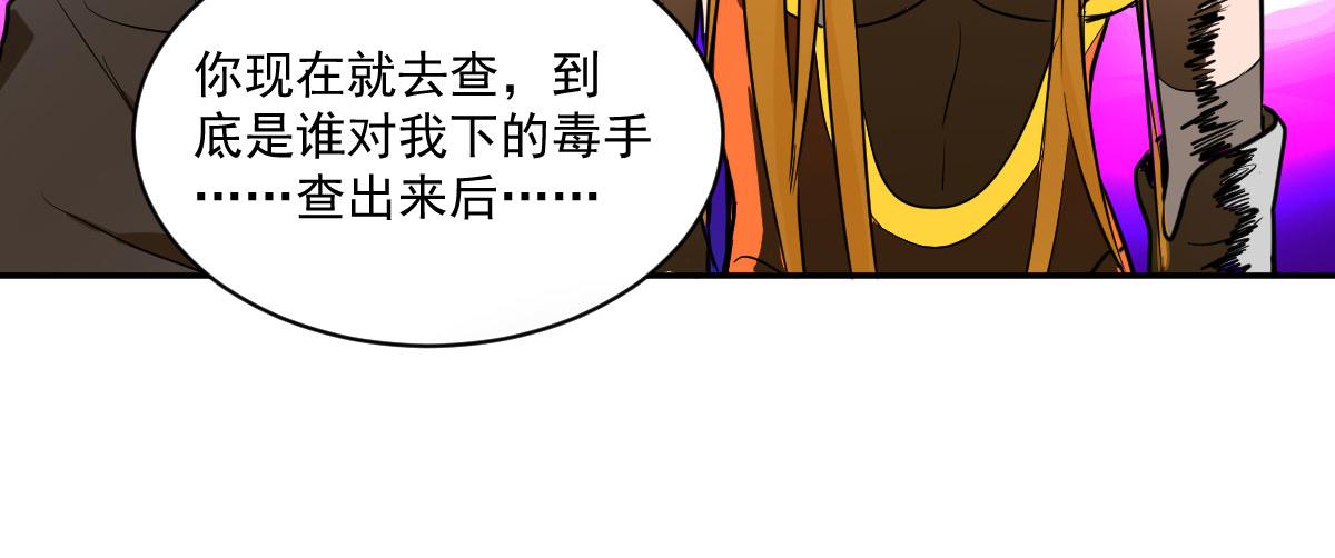 天字号灭绝了！！-第6话