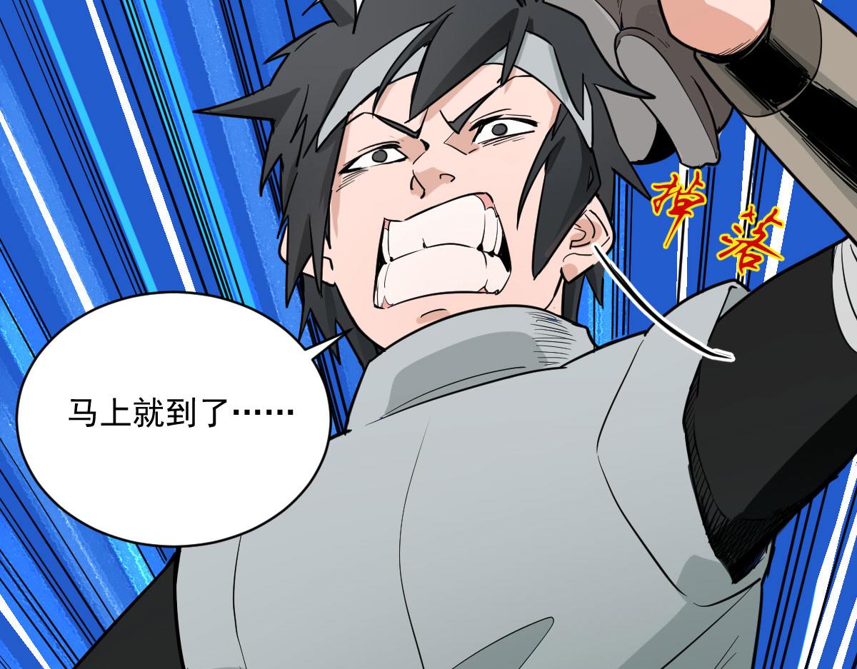 天字号灭绝了！！-第6话