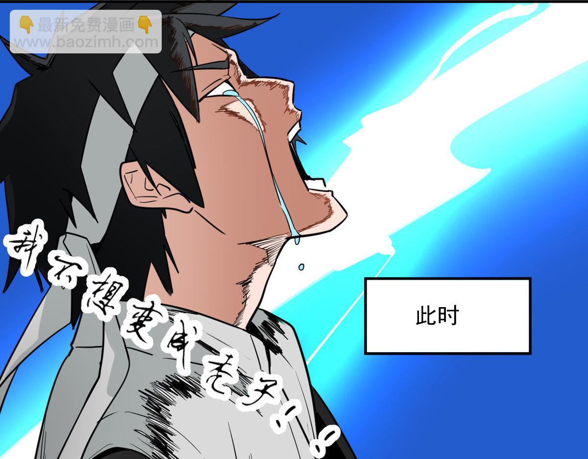 天字号灭绝了！！-第6话