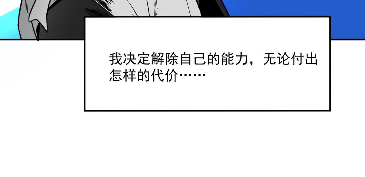 天字号灭绝了！！-第6话