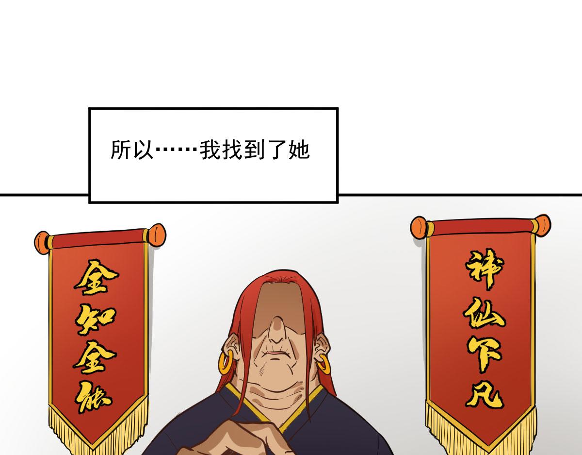 天字号灭绝了！！-第6话