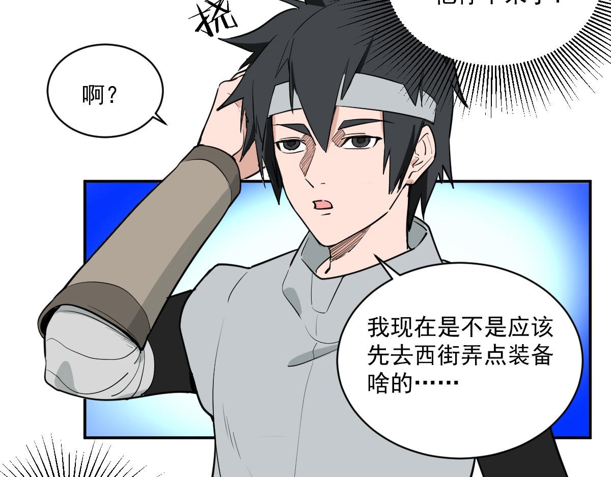 俯卧撑(1/3)-第8话