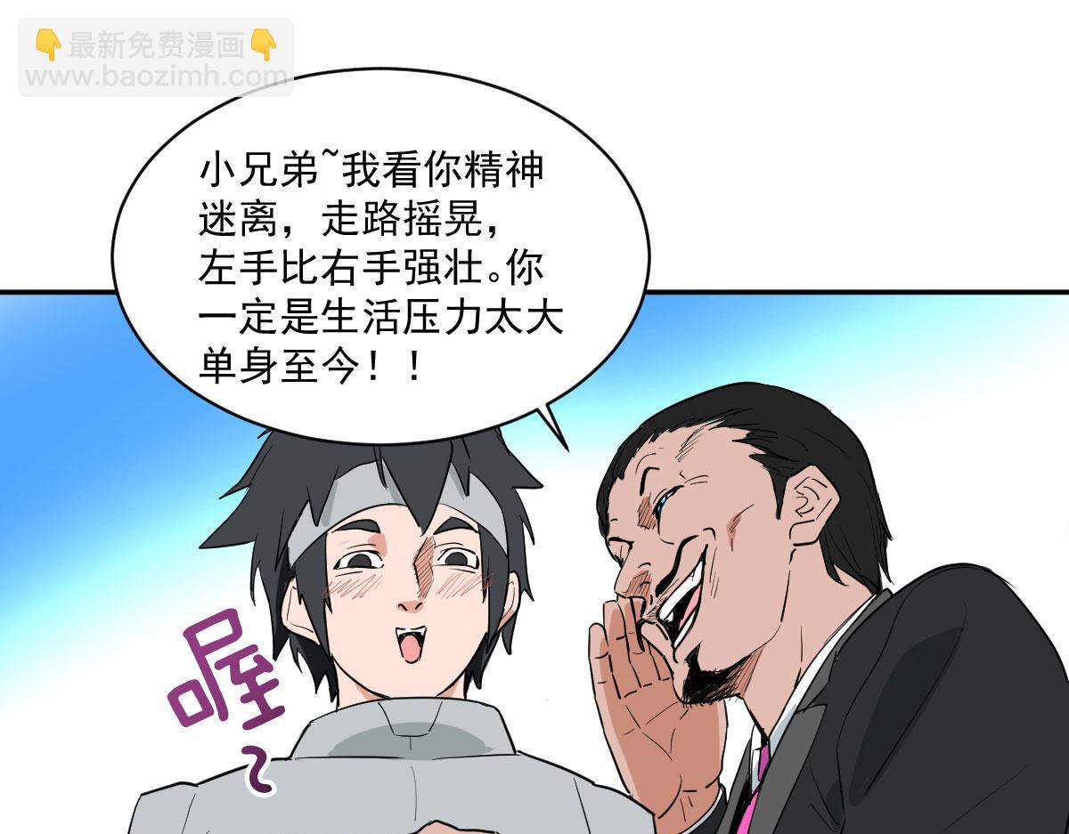 俯卧撑(1/3)-第8话