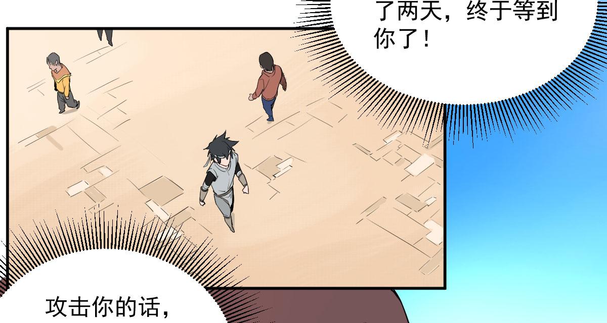 俯卧撑(1/3)-第8话