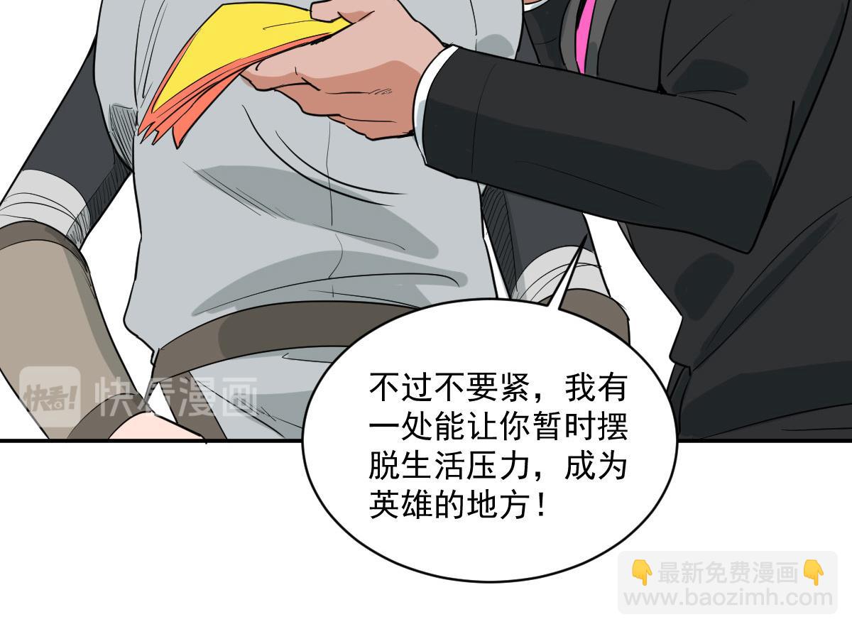 俯卧撑(1/3)-第8话