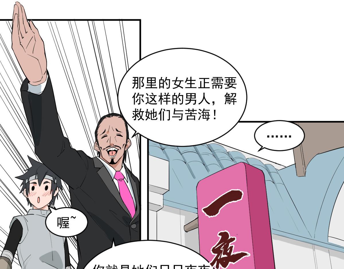 俯卧撑(1/3)-第8话