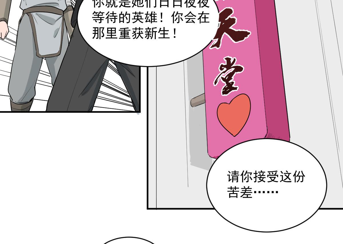 俯卧撑(1/3)-第8话