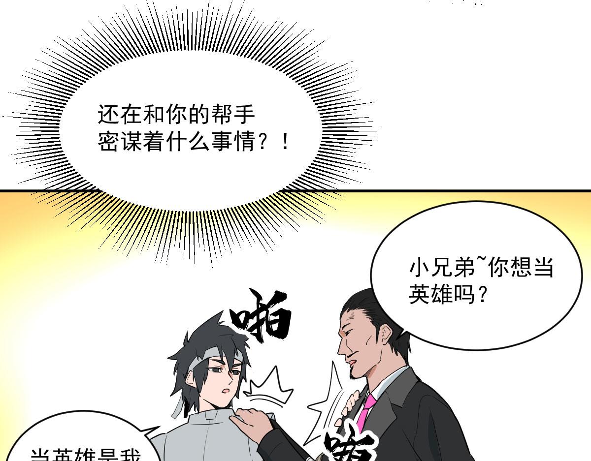 俯卧撑(1/3)-第8话