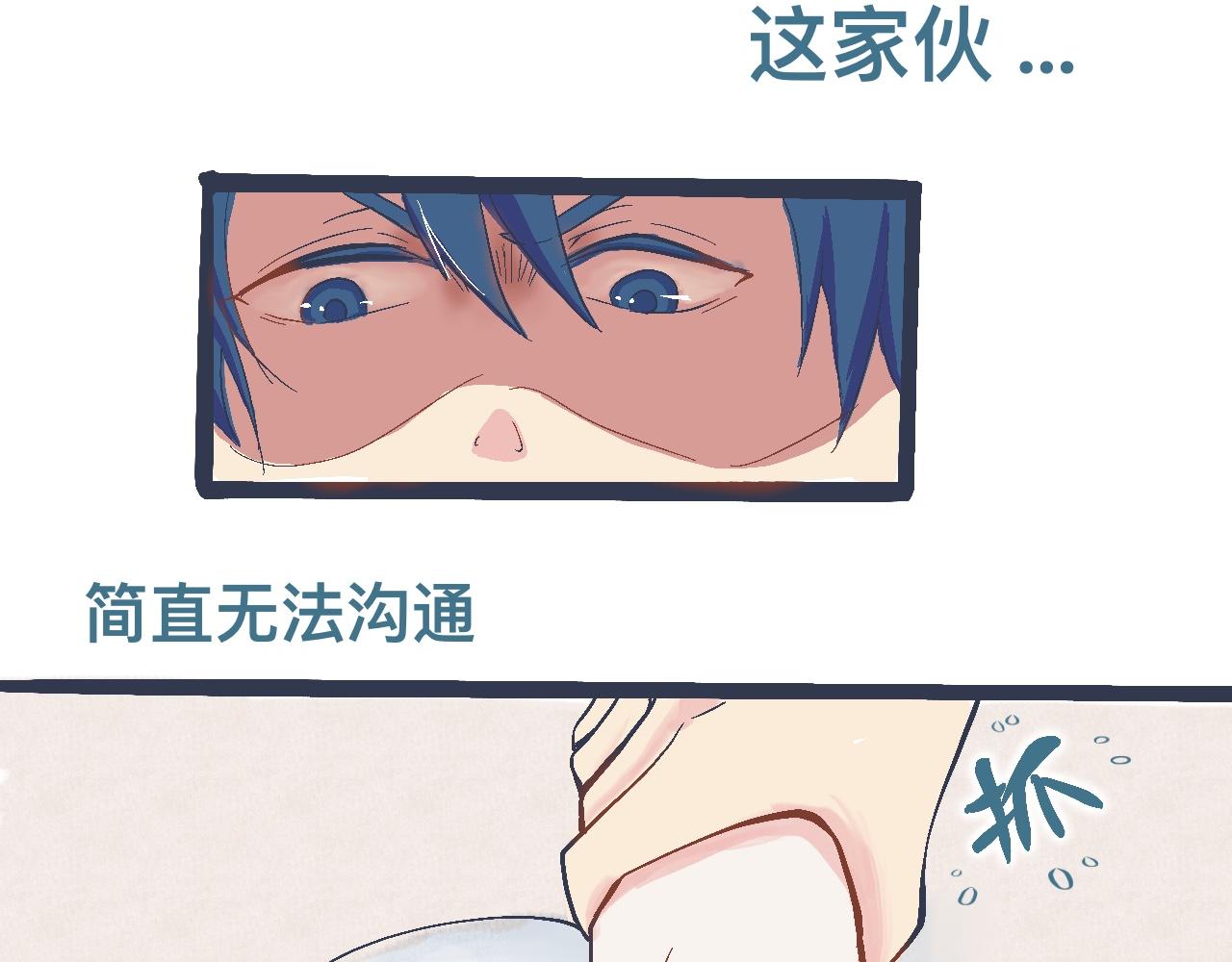 交流的碰撞-第10话