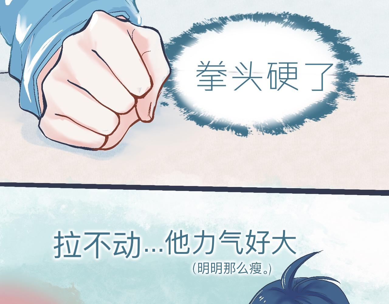 交流的碰撞-第10话