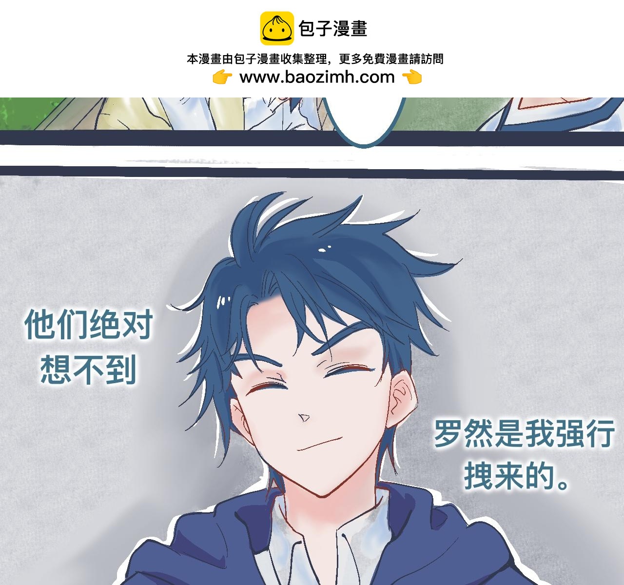 交流的碰撞-第10话