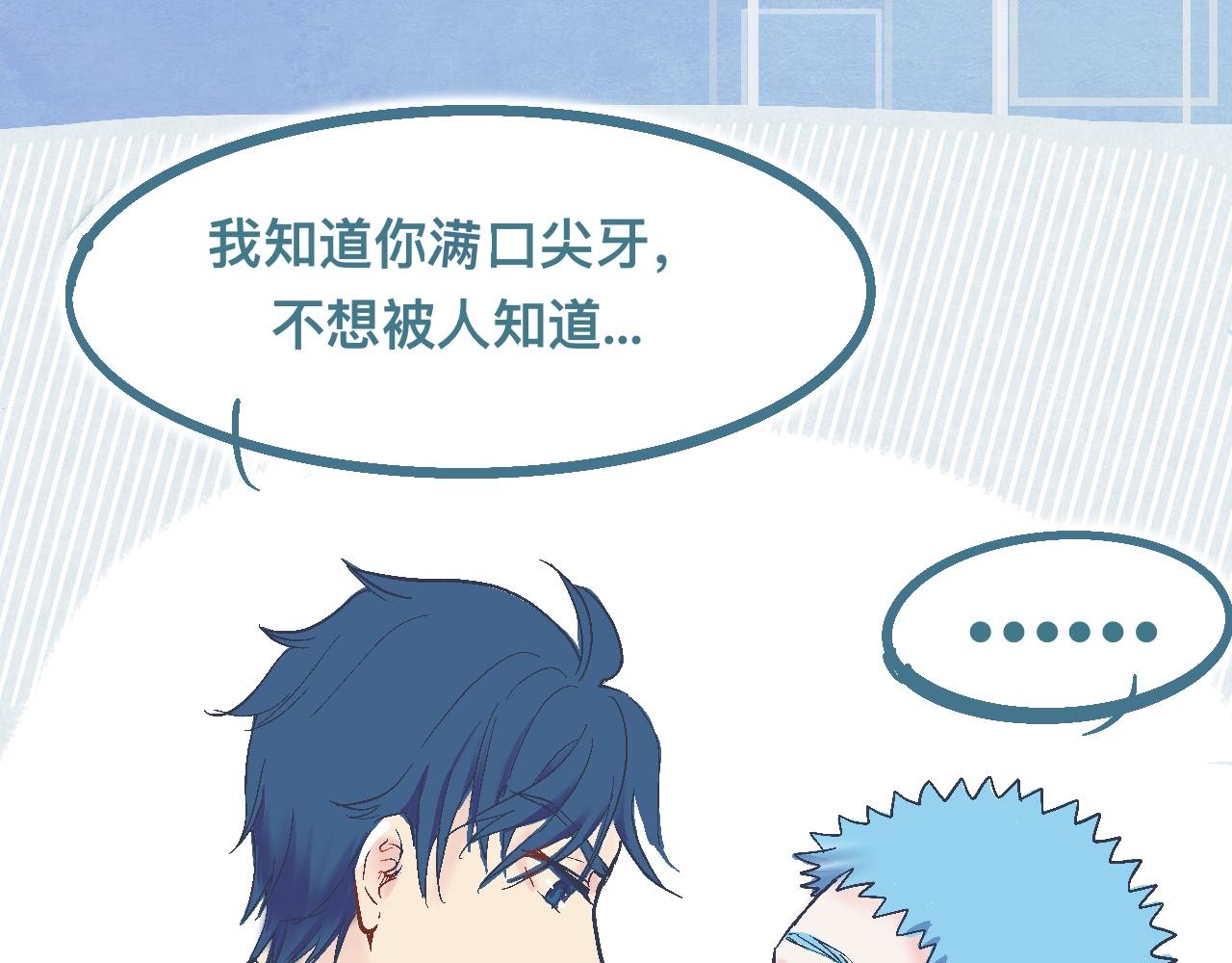 交流的碰撞-第10话