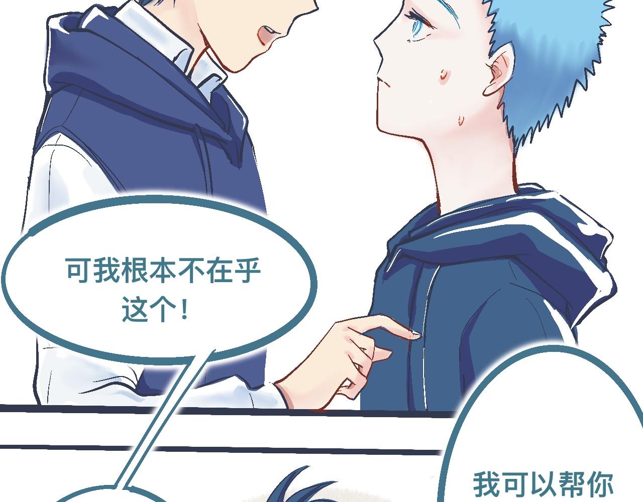 交流的碰撞-第10话