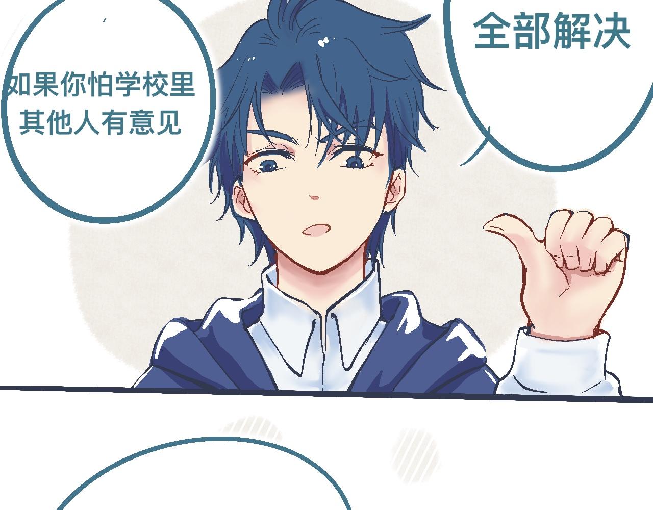 交流的碰撞-第10话