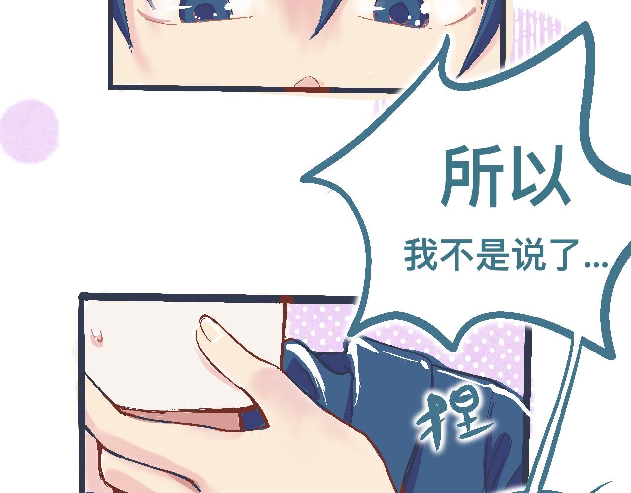 交流的碰撞-第10话