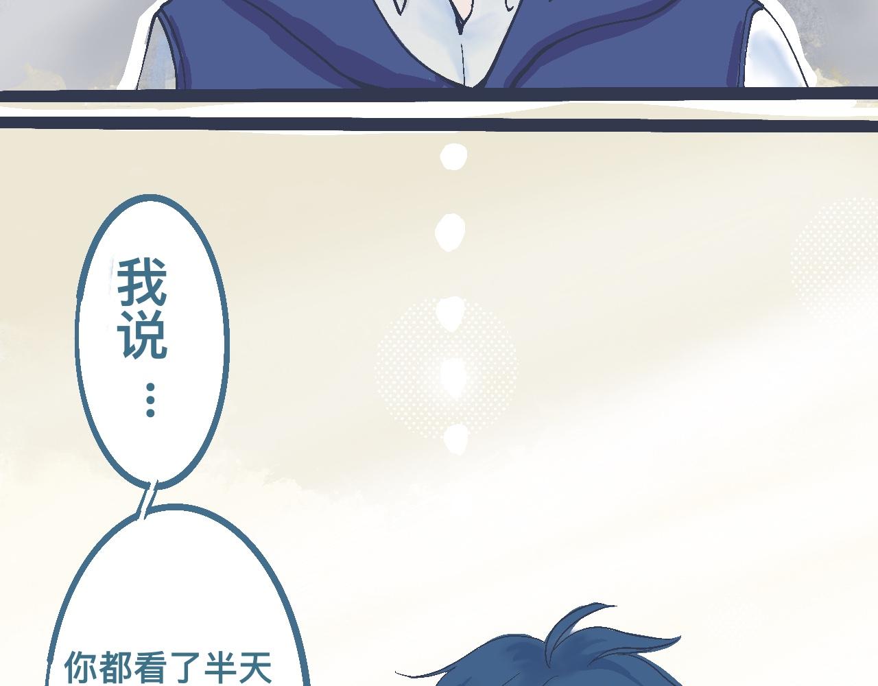 交流的碰撞-第10话