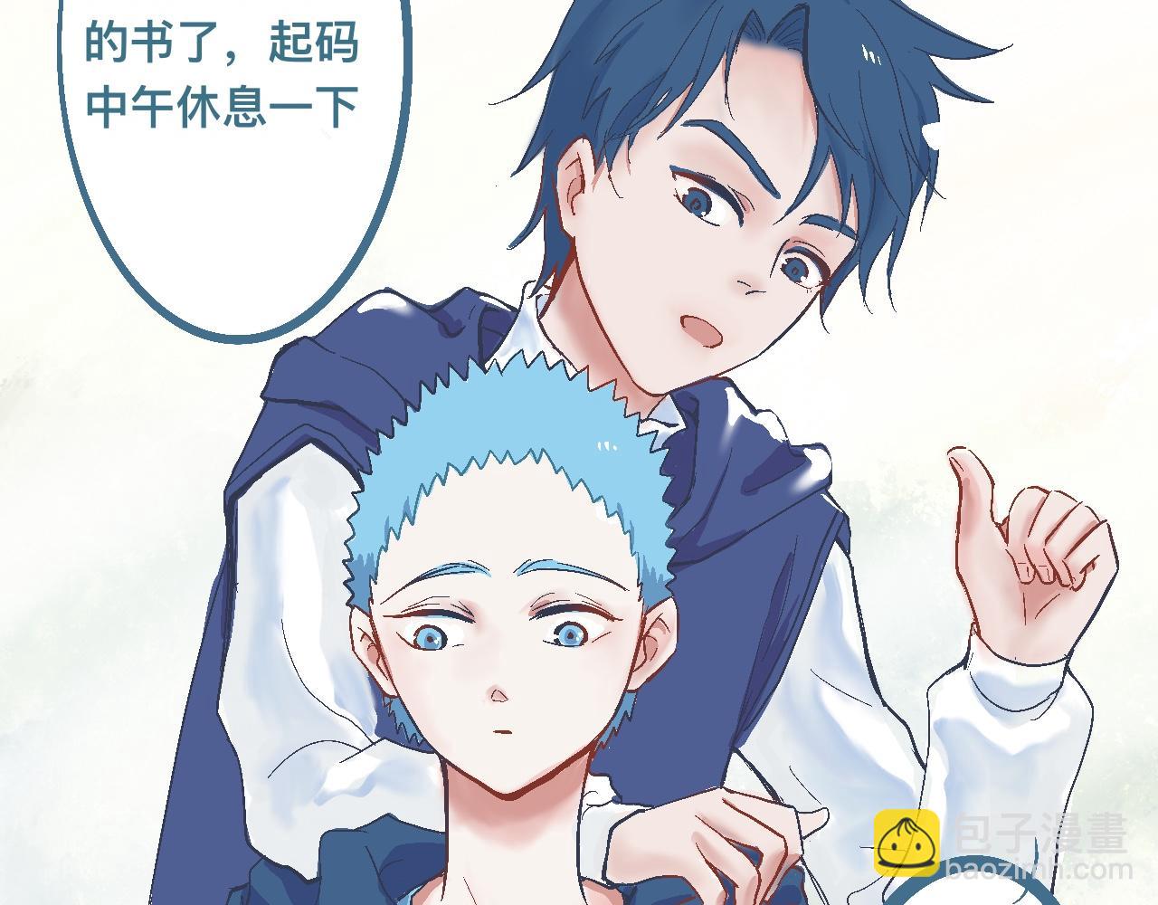 交流的碰撞-第10话