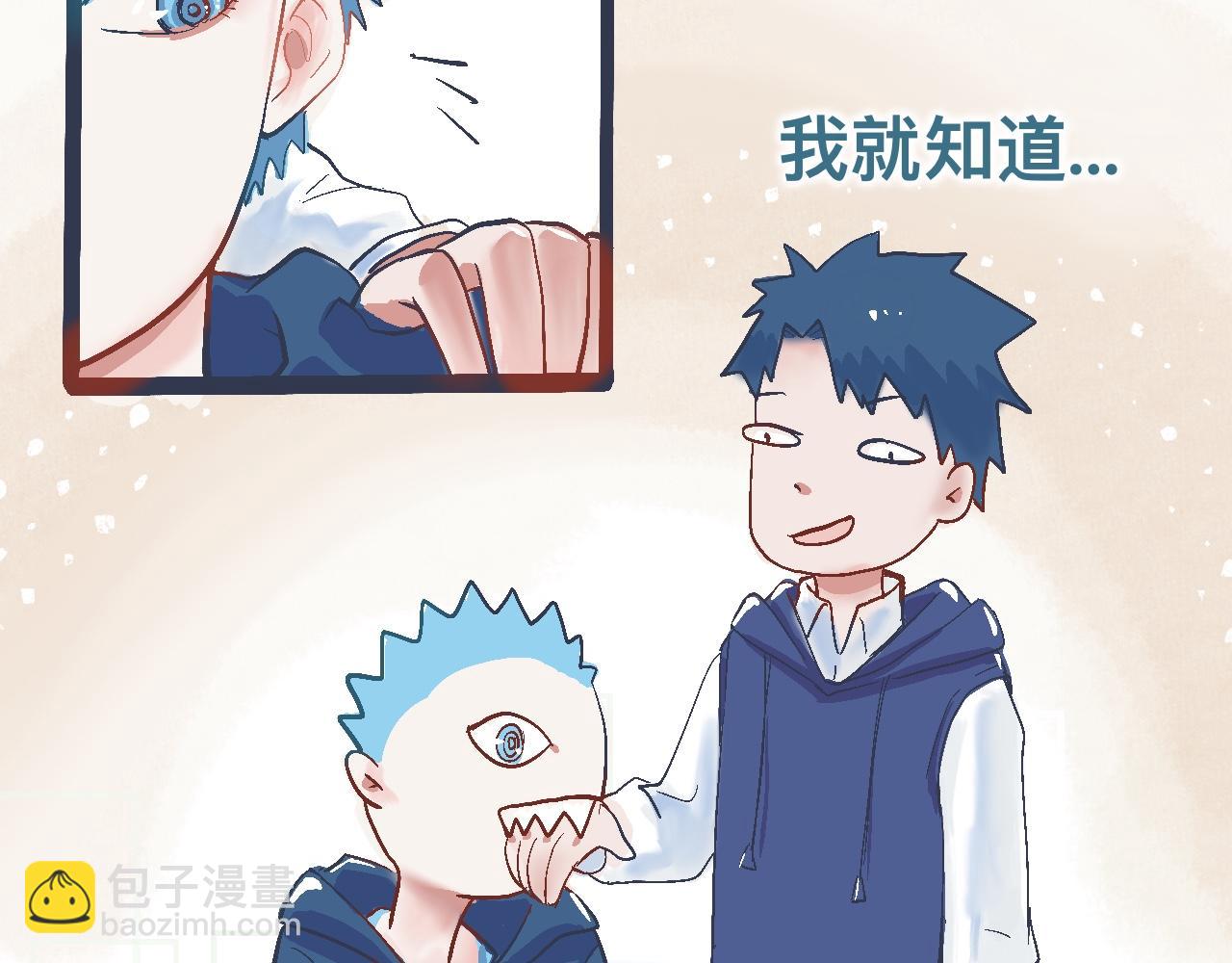 交流的碰撞-第10话