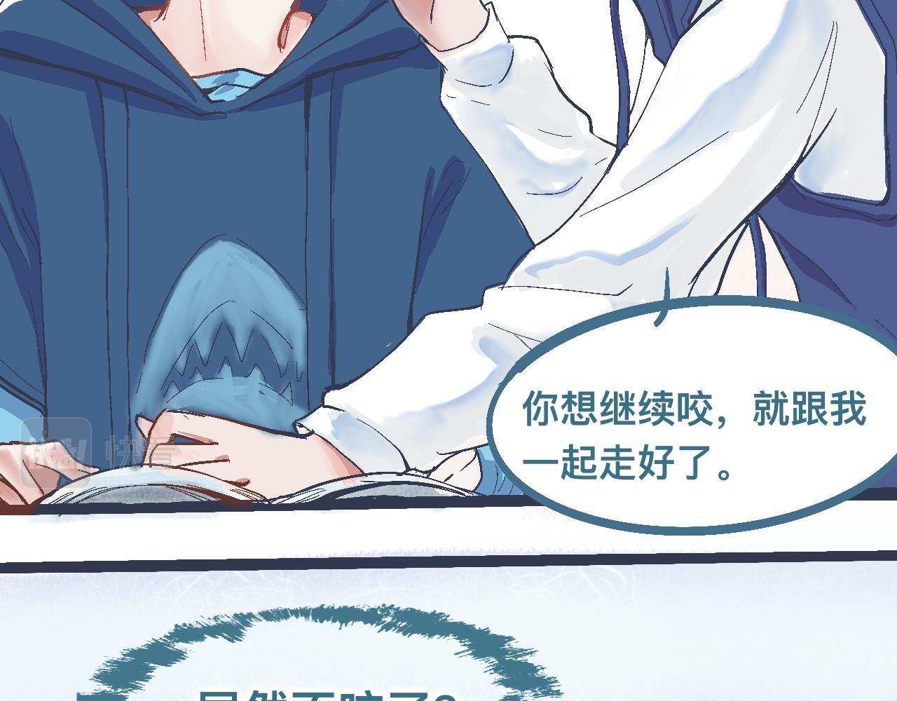 交流的碰撞-第10话