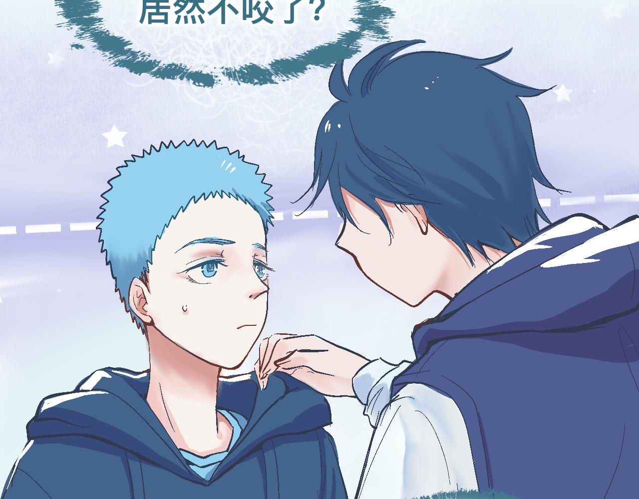 交流的碰撞-第10话