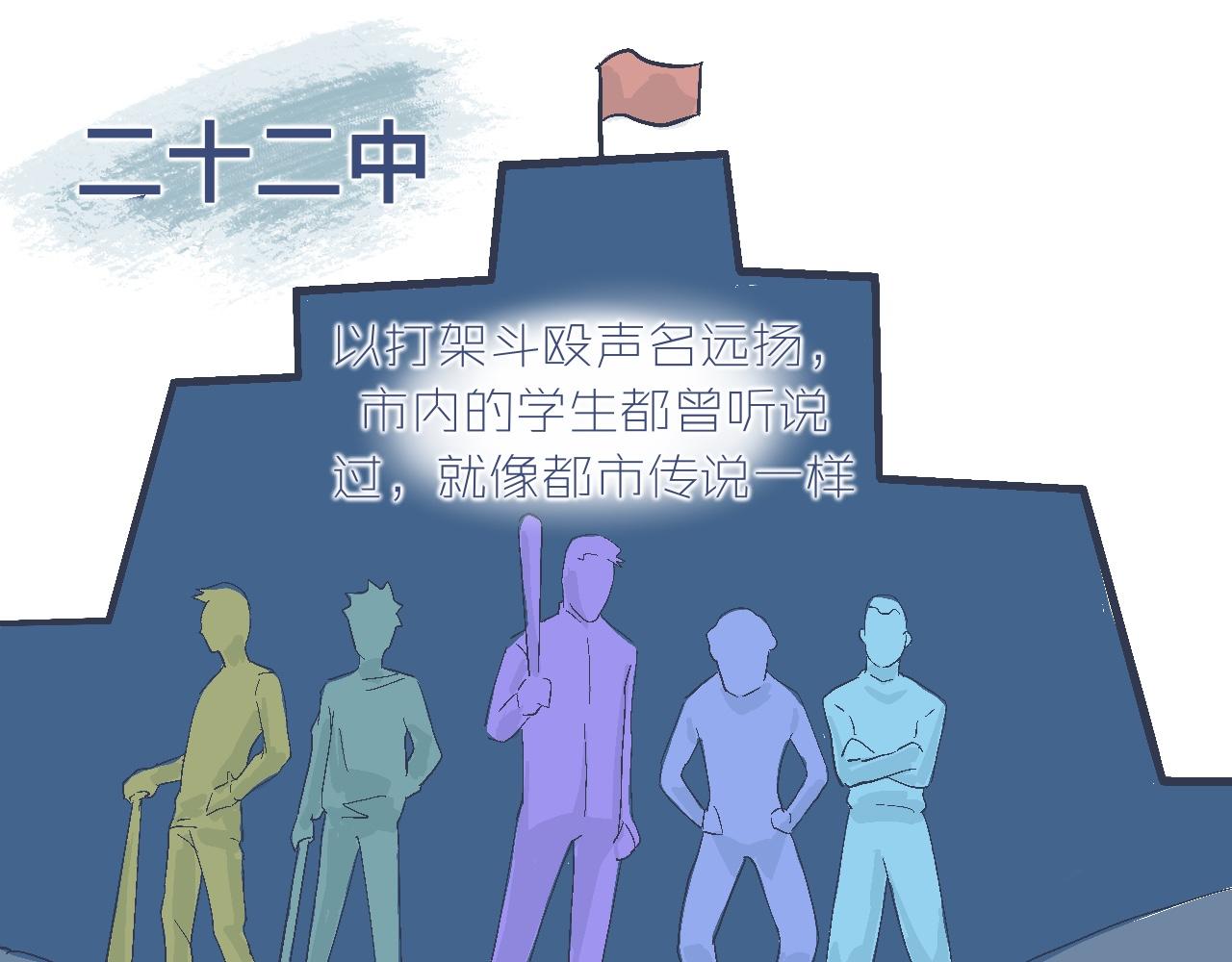 奇怪的氛围-第12话