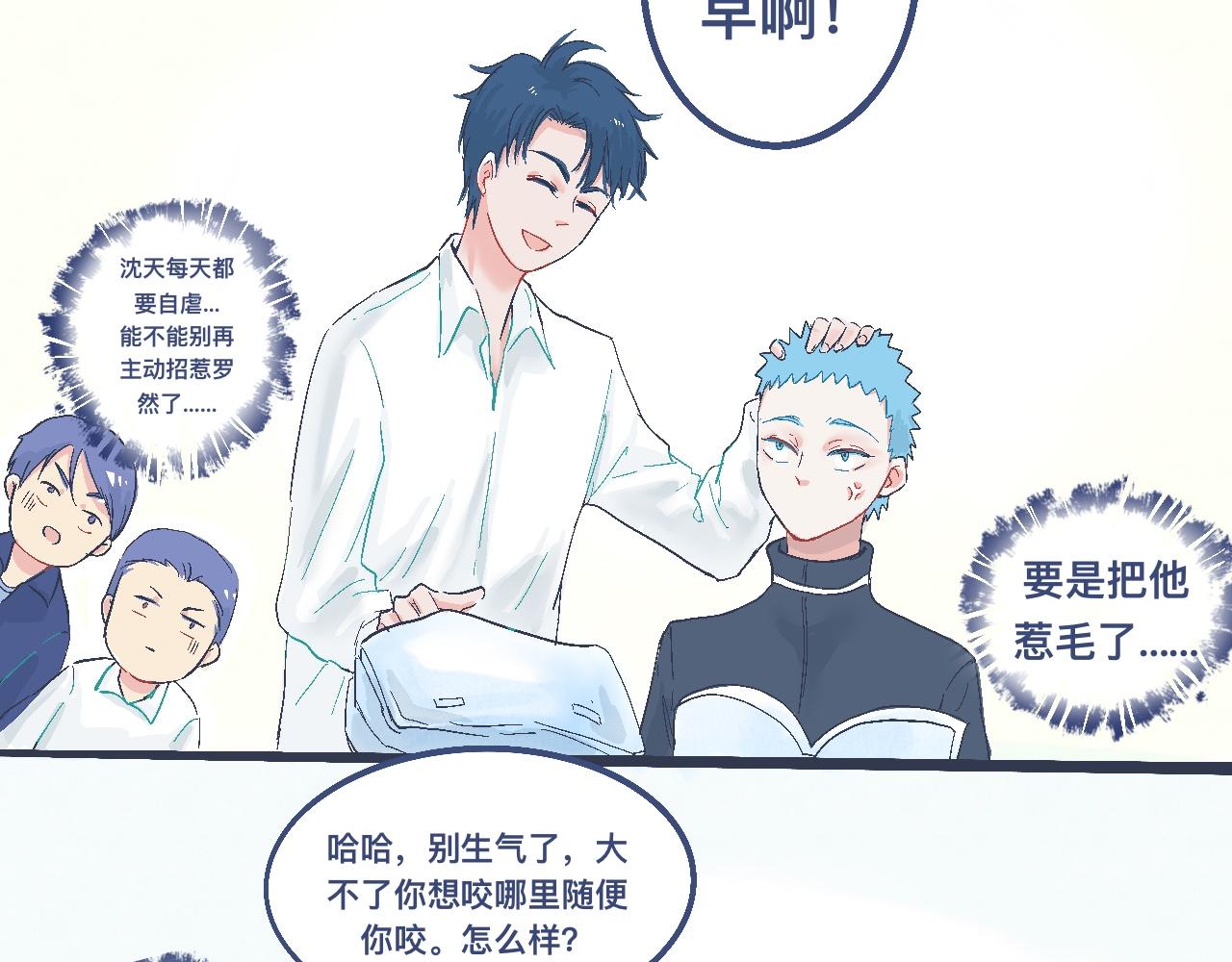 奇怪的氛围-第12话