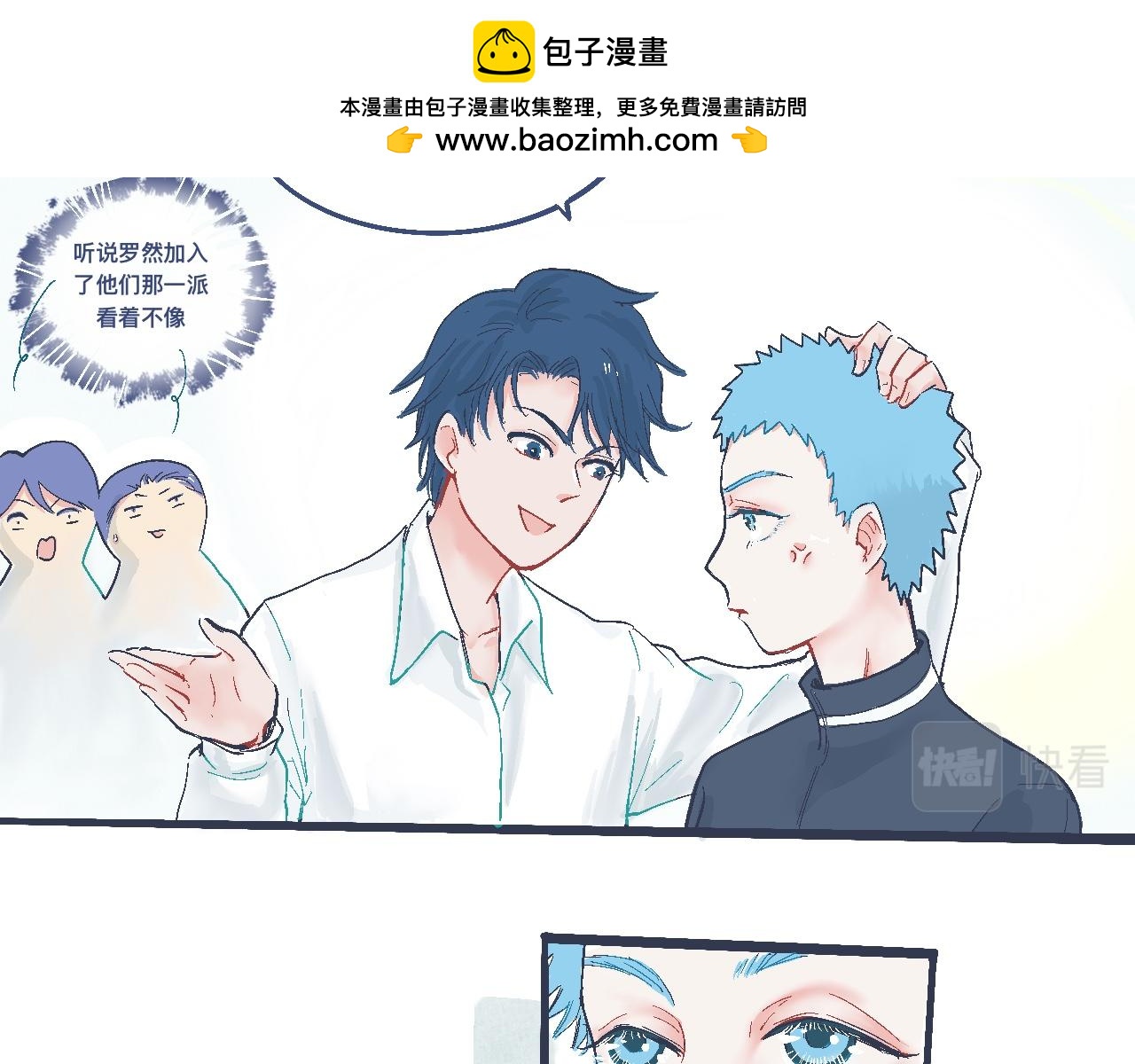 奇怪的氛围-第12话